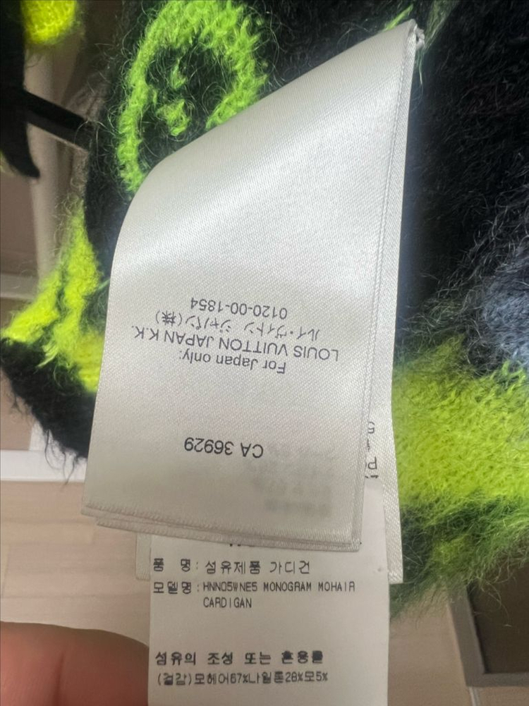 루이비통 모노그램 모헤어 2xl 가디건 백화점 사이즈 56 이미지