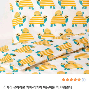 이케아 로란데 유아용 이불 베개 커버 세트