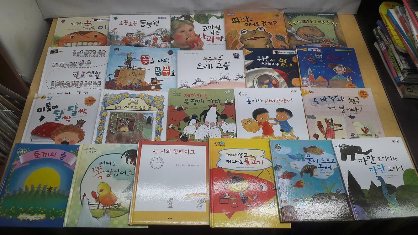 아람 그림책 시리즈 총 42권 이미지