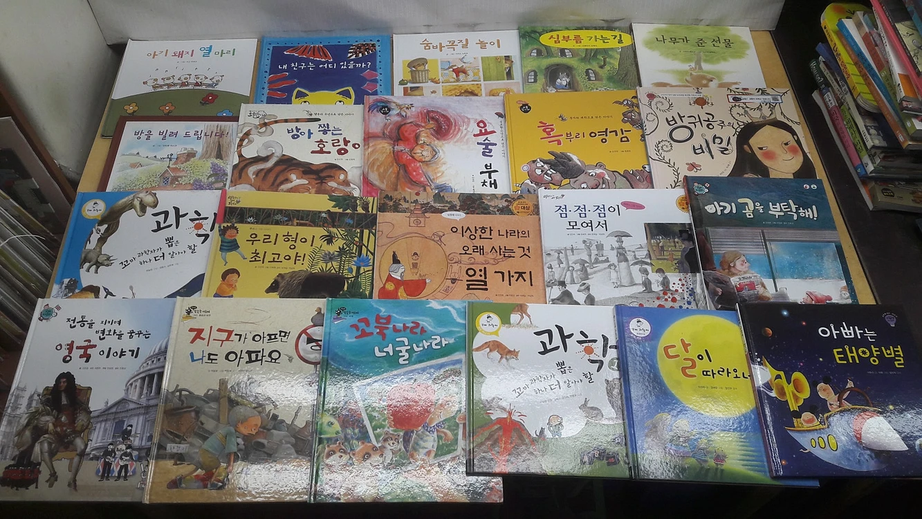 아람 그림책 시리즈 총 42권 이미지
