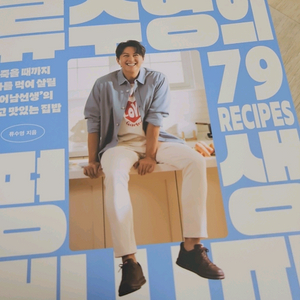 요리책 - 79가지 레시피 이미지