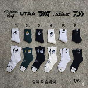 말본 타이틀 pxg 골프양말 (5+1 이벤트!)