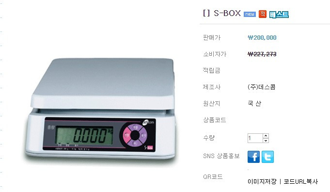 OHAUS 정밀저울, CAS 양면저울, Ishida 전자저울--8