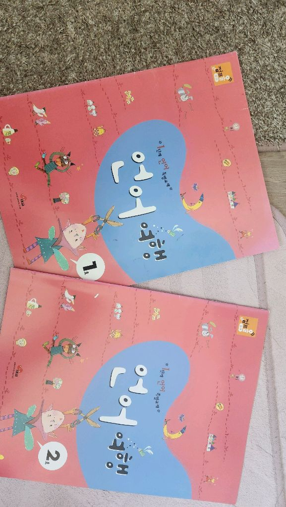 점프올 1단계 16권+부록 도서--2