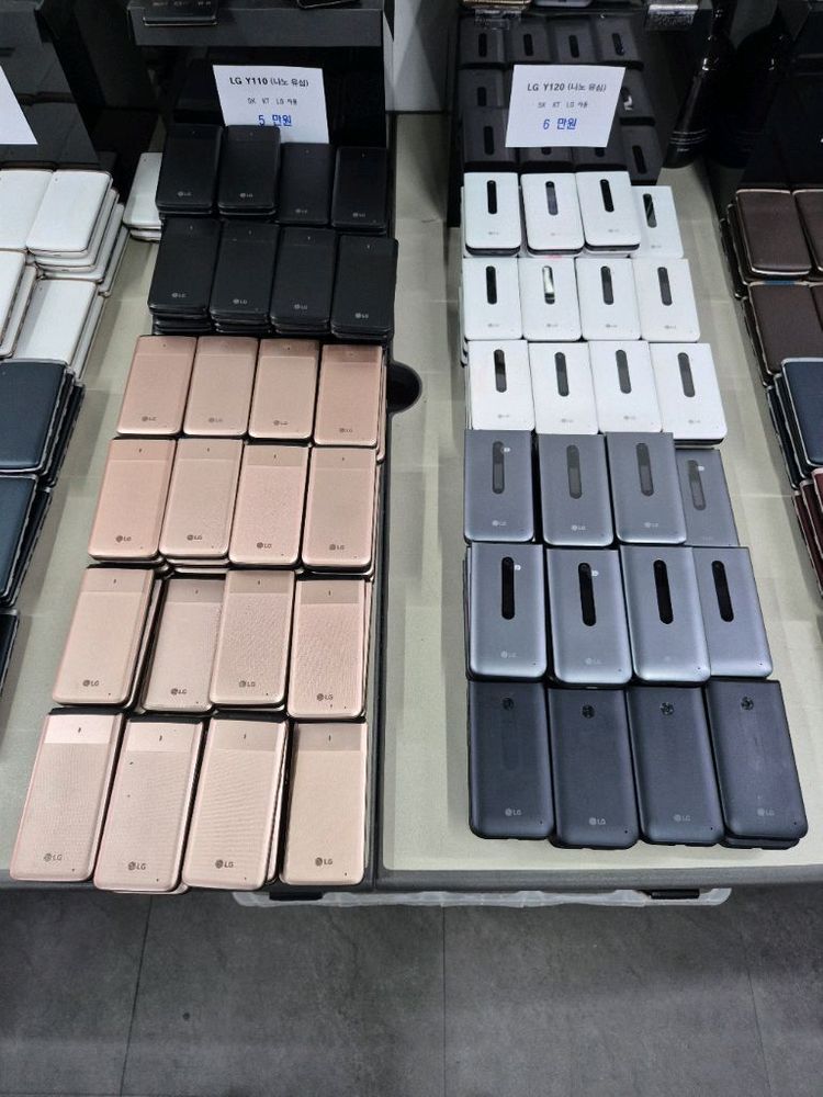 엘지 폴더폰 공신폰 공부폰 단순통화 문자만 가능합니다--6