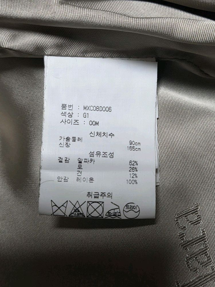 정가 568만원! 막스마라 MaxMara 테디베어 아이콘 코트 국내택 (M) 이미지