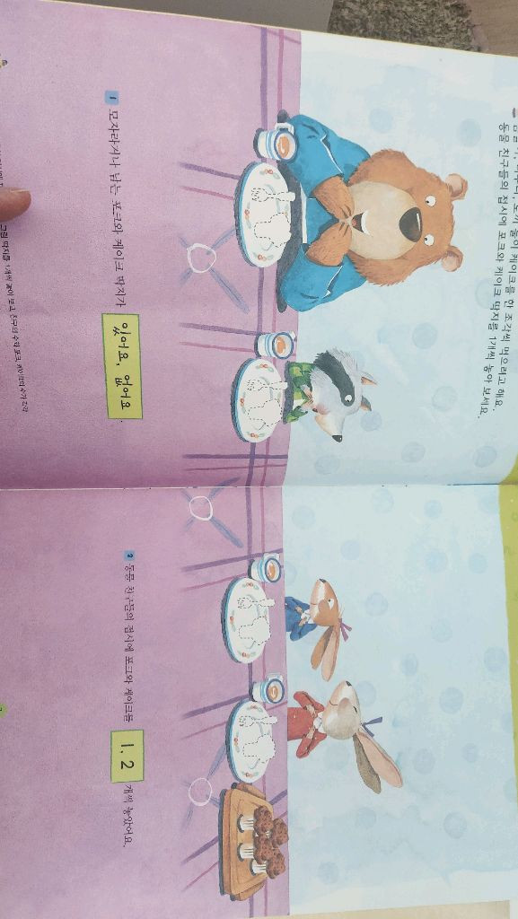 유아수학(사탕수수)워크북 50권--2