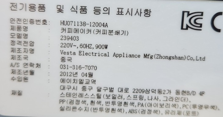 boweile 자동 커피메이커 239403 그라인더 일체형--1