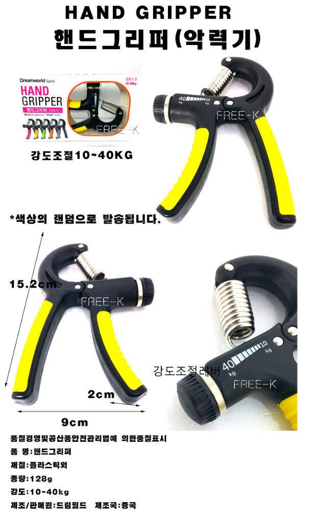 핸드그리퍼 완력기 악력기 손운동기구 강약조절 무료배송 이미지