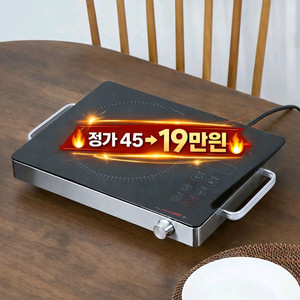 45만원 하이라이트 전기레인지 특가!!