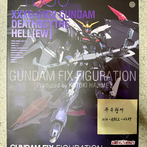 메탈컴포짓 컴포지트 데스사이즈 헬 EW 미개봉 판매합니다