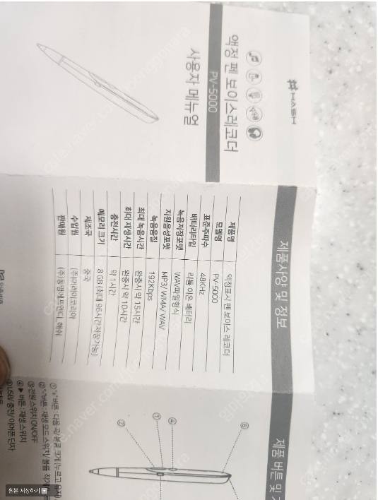 머레이 액정 볼펜형 보이스레코더 (PV-5000) 이미지