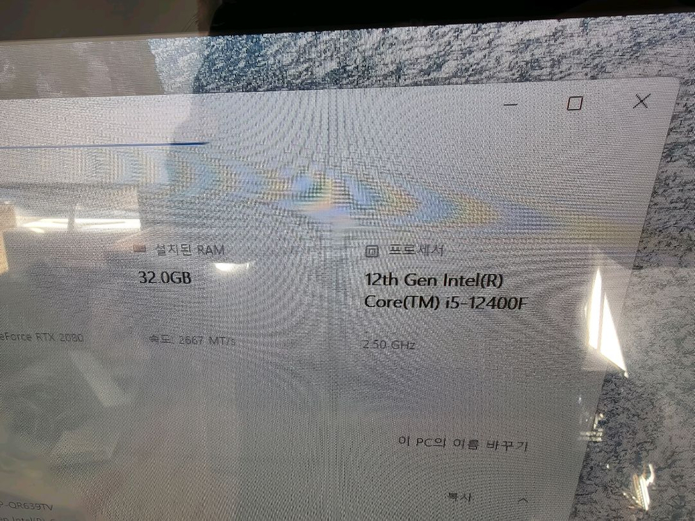 [판매] i5-12400F / RTX2080 게이밍PC + 32인치 144Hz 모니터 블랙세트 이미지