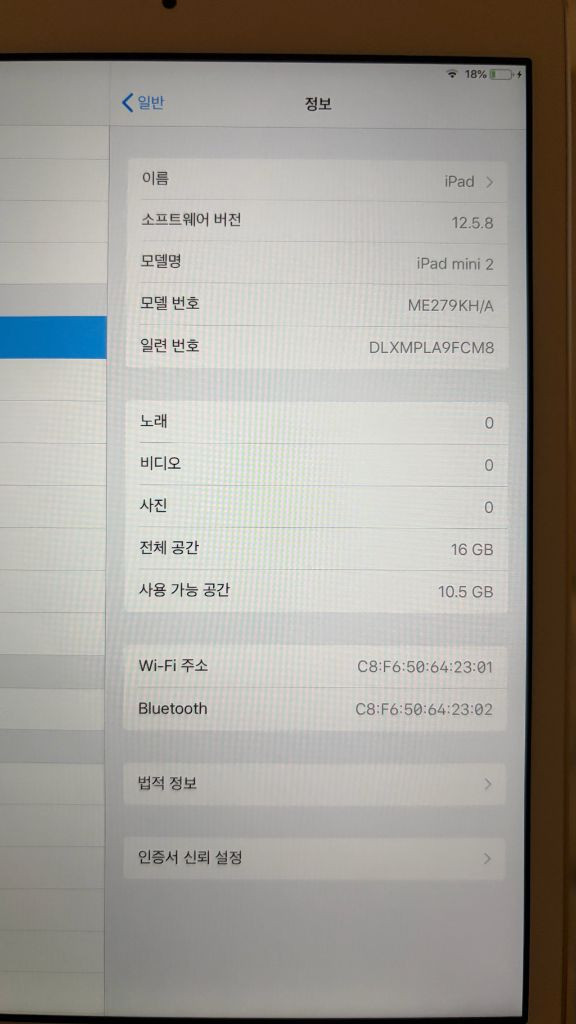 아이패드 미니2 실버 Wifi 모델 이미지
