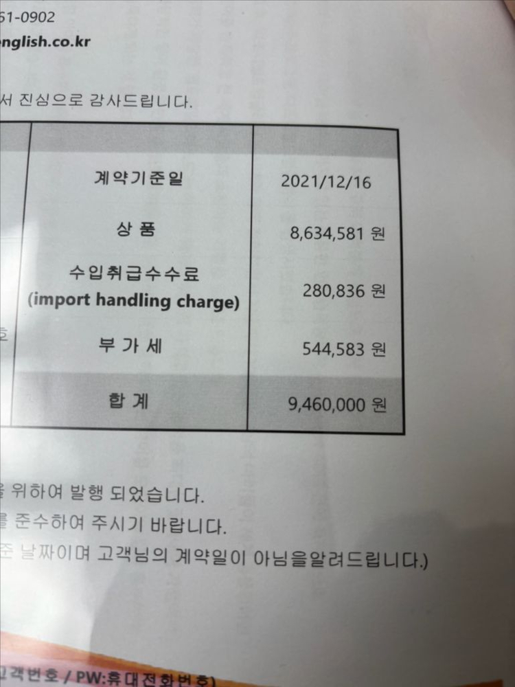 월팸 디즈니월드잉글리쉬 리뉴얼 후버전 풀세트 이미지