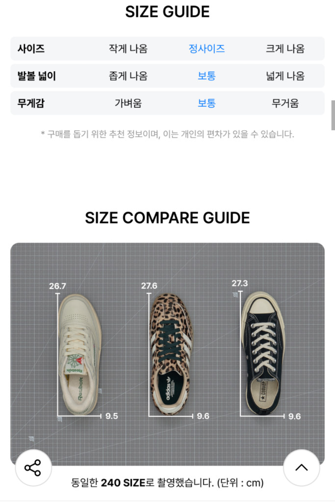 아디다스 삼바 OG 레오파드--9