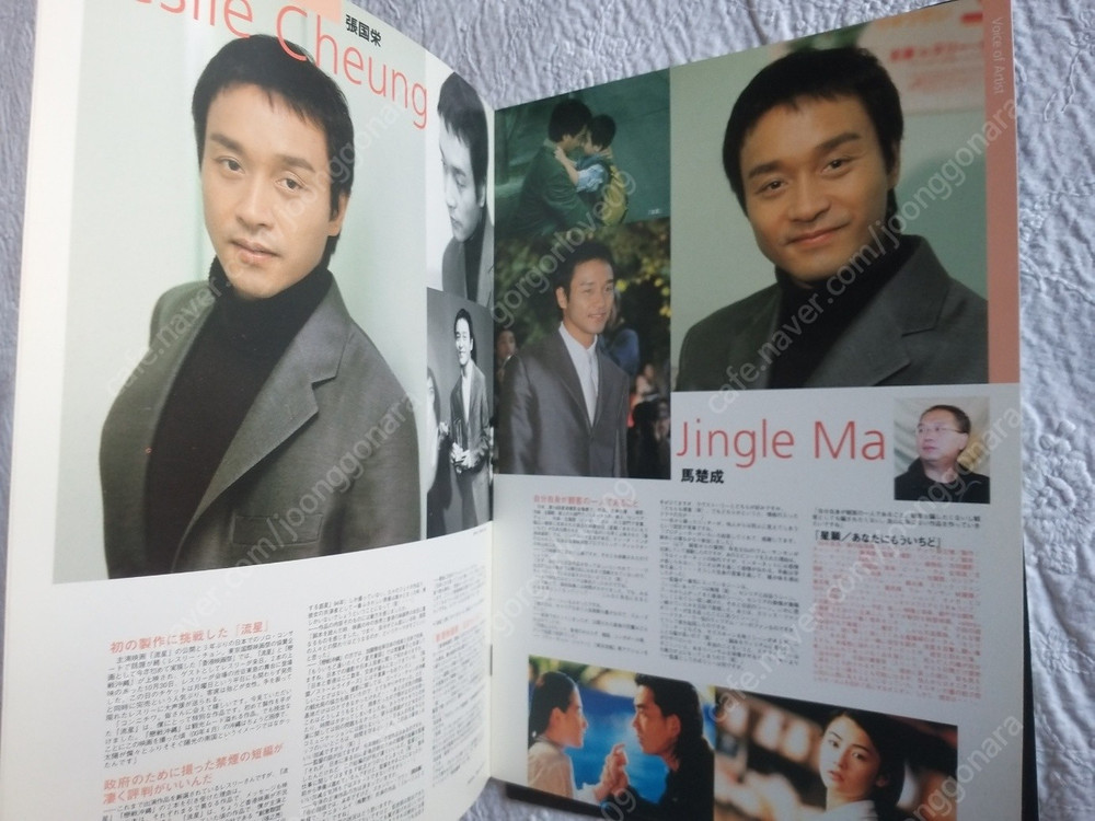 장국영 아시아 팝스 매거진 일본, 39, 51 열정연창회, 이도공간 유성어 금성무--3