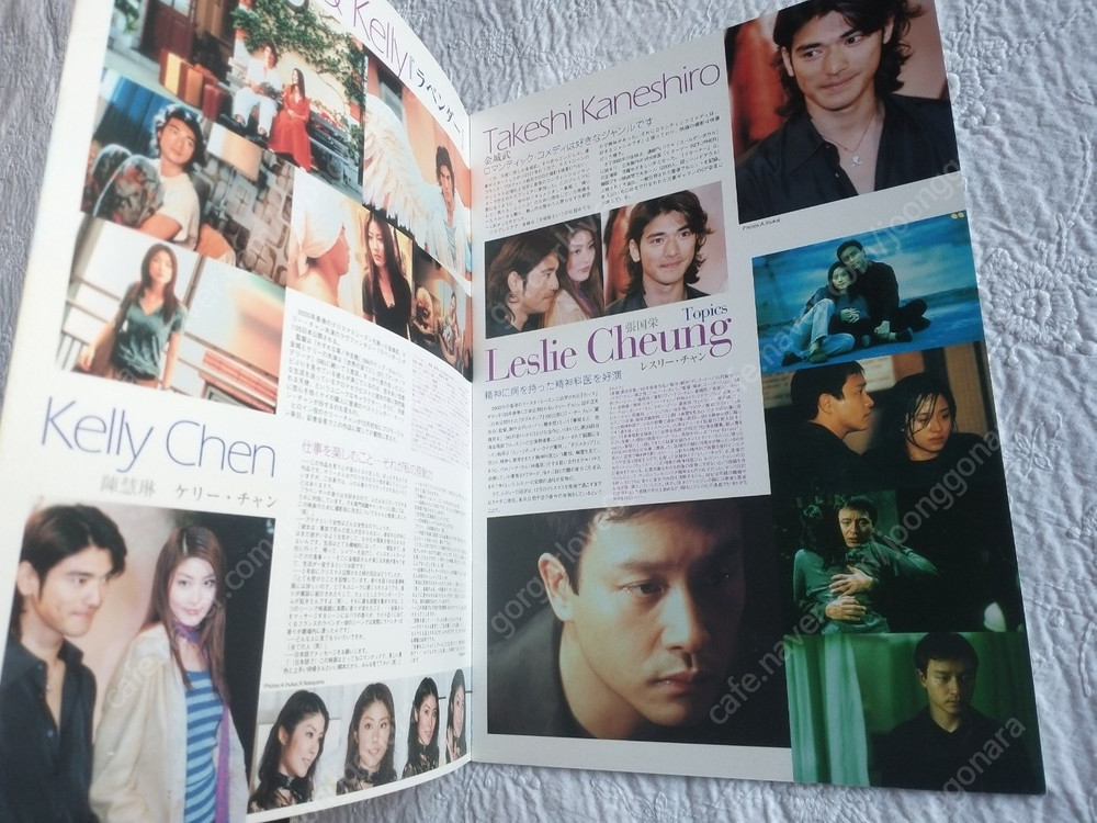 장국영 아시아 팝스 매거진 일본, 39, 51 열정연창회, 이도공간 유성어 금성무--4