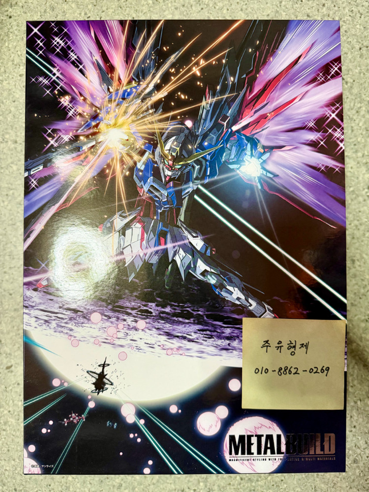 메탈빌드 데스티니 건담 풀패키지 미개봉 판매합니다--0