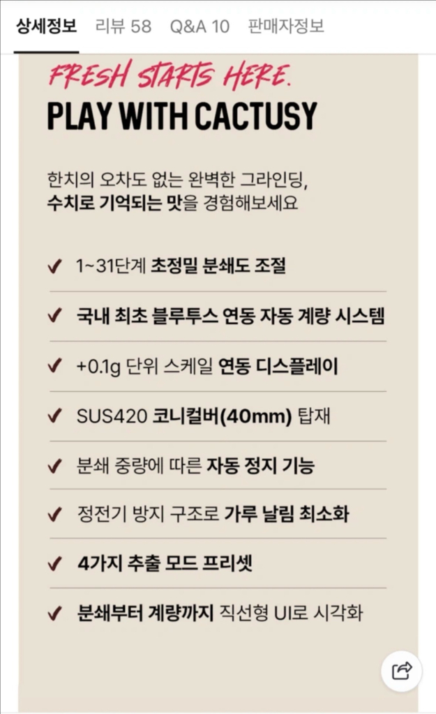 캑터시 블루투스 전동 커피 원두 그라인더 s급 이미지