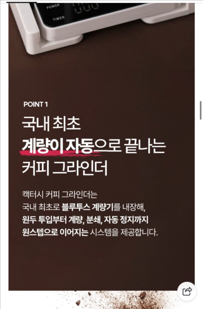 캑터시 블루투스 전동 커피 원두 그라인더 s급 이미지