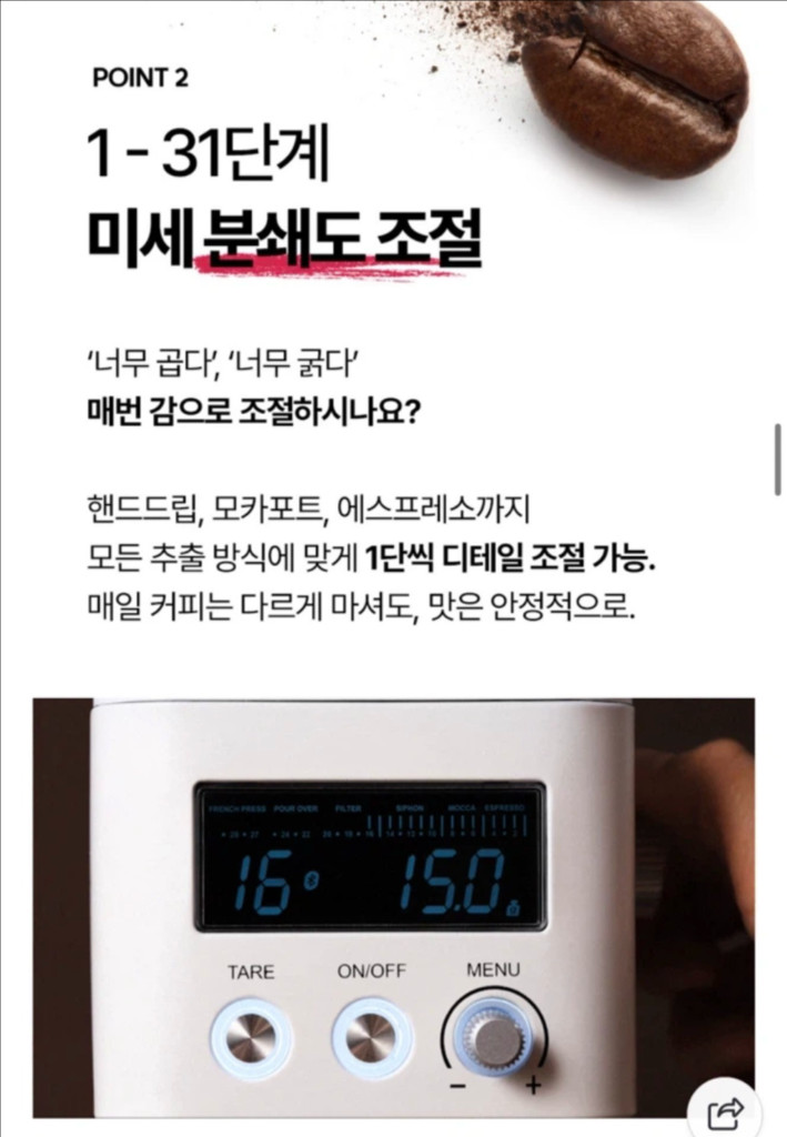 캑터시 블루투스 전동 커피 원두 그라인더 s급 이미지