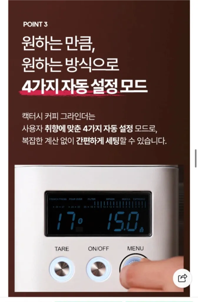 캑터시 블루투스 전동 커피 원두 그라인더 s급 이미지