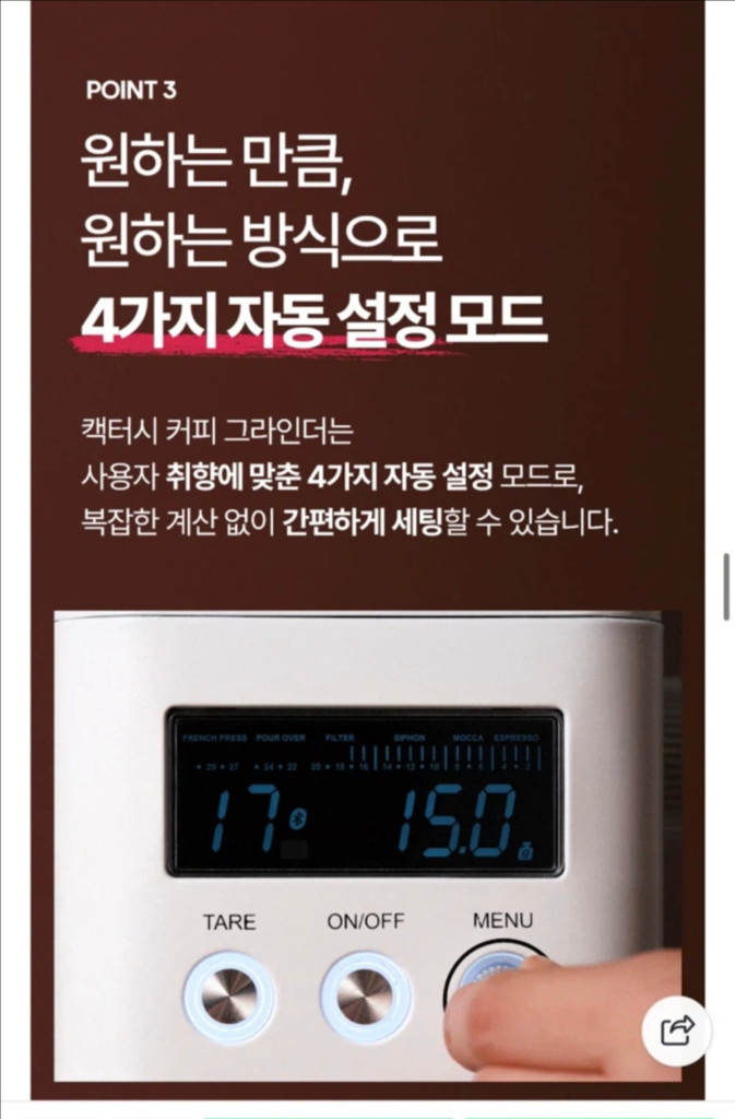 캑터시 블루투스 전동 커피 원두 그라인더 s급 이미지