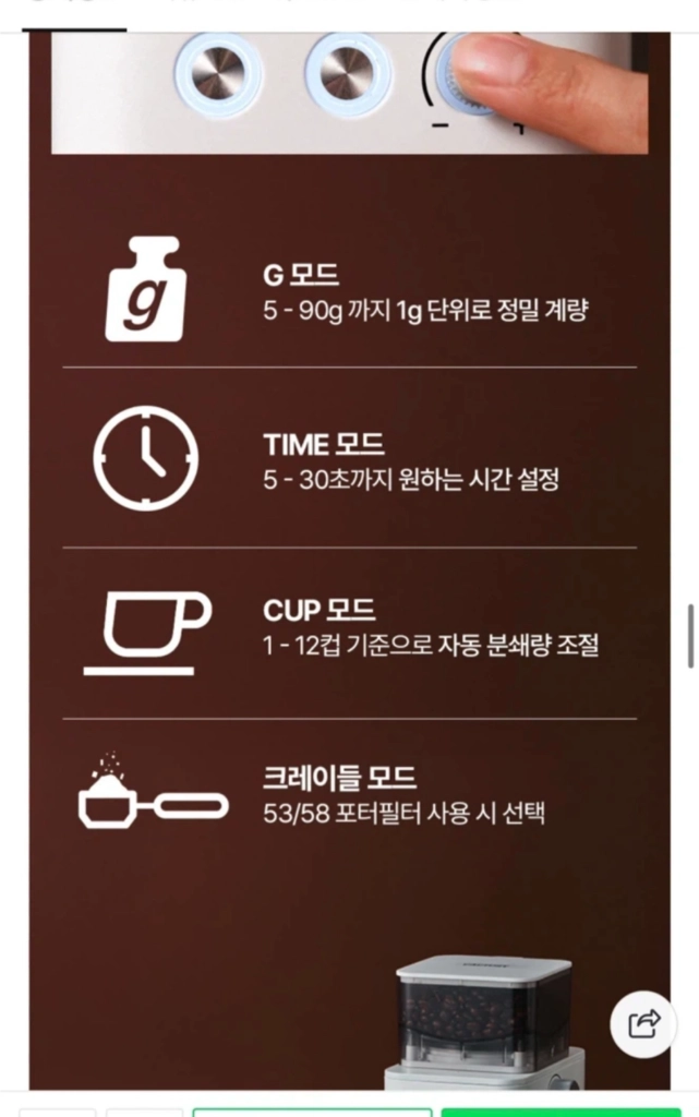 캑터시 블루투스 전동 커피 원두 그라인더 s급 이미지