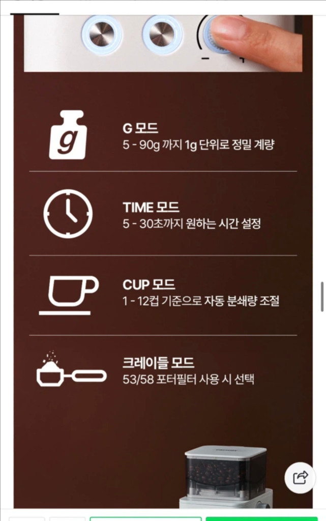 캑터시 블루투스 전동 커피 원두 그라인더 s급 이미지