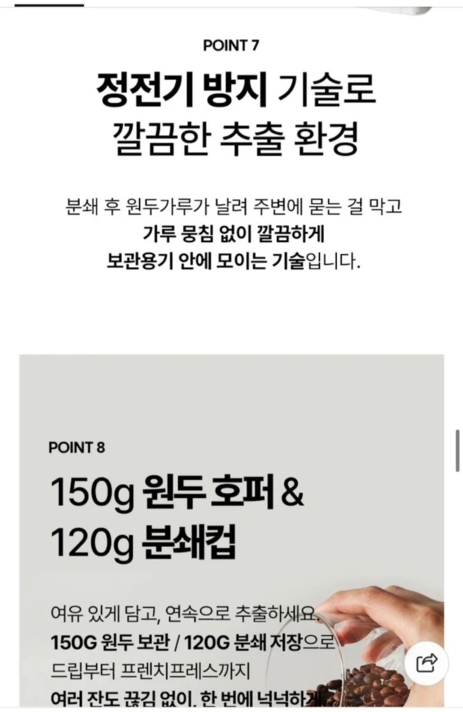 캑터시 블루투스 전동 커피 원두 그라인더 s급 이미지