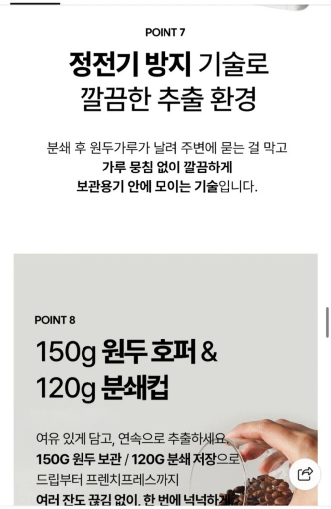 캑터시 블루투스 전동 커피 원두 그라인더 s급 이미지