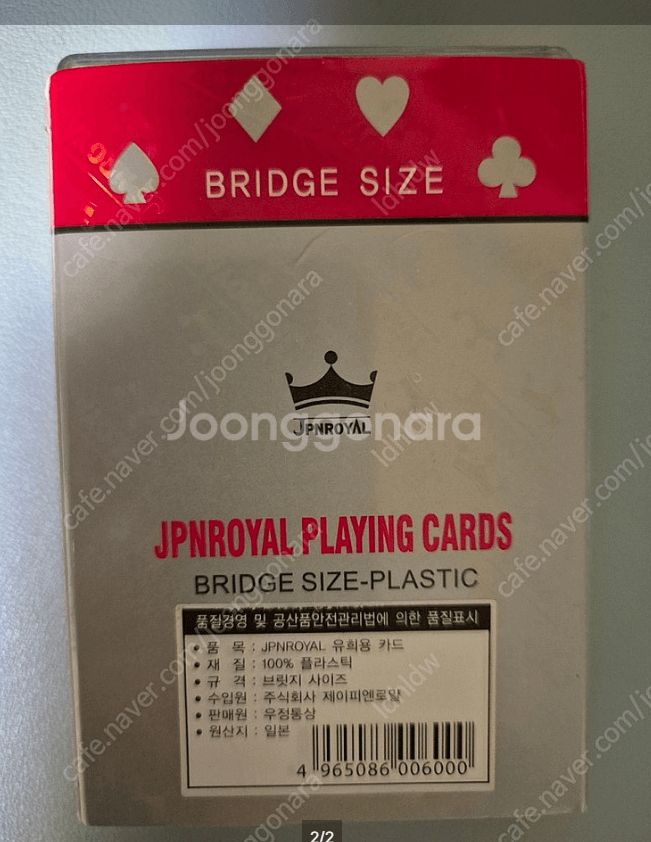JPNROYAL트럼프카드포장지만뜯은새제품--1