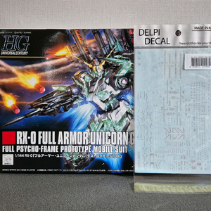 HG 풀아머 유니콘 건담(델피데칼)