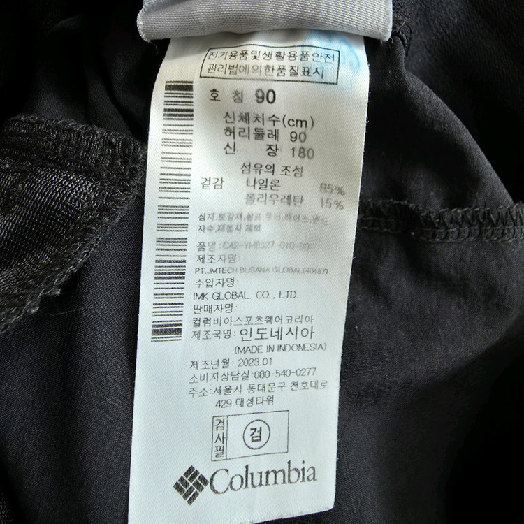 (XL)컬럼비아 밴딩 스트레치 등산바지 봄여름--5