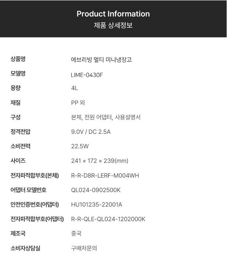 에브리빙 미니냉장고 화장품냉장고 미개봉(LIME-430F) 이미지