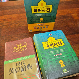 초등교과 속뜻 국어사전 & 한영사전