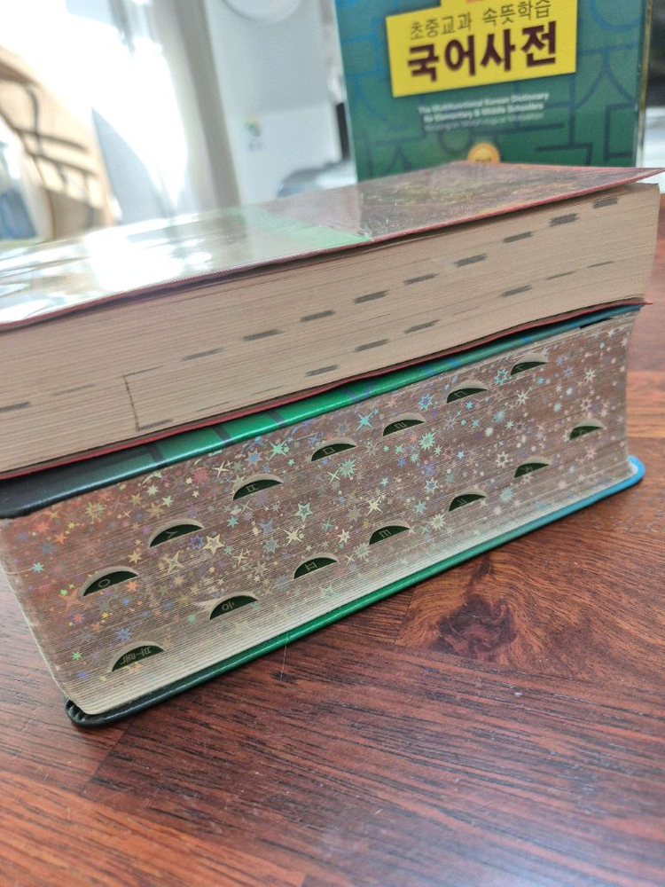 초등교과 속뜻 국어사전 & 한영사전--1