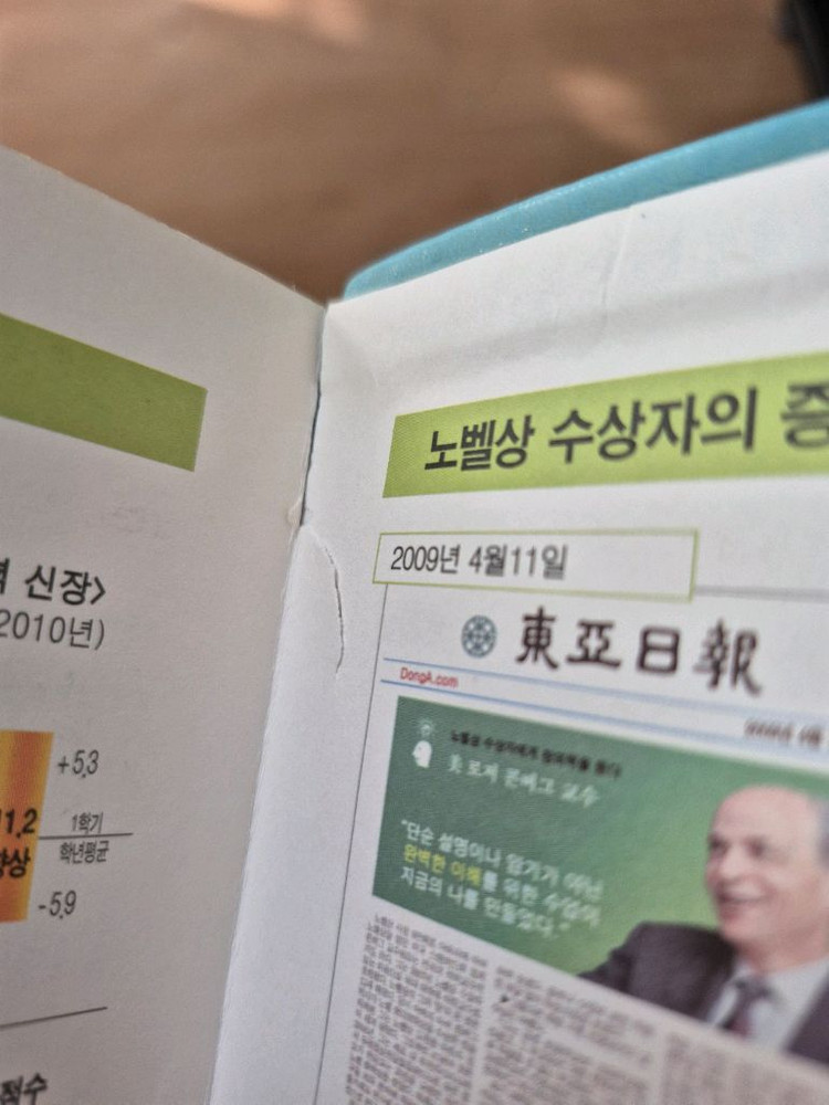 초등교과 속뜻 국어사전 & 한영사전--2