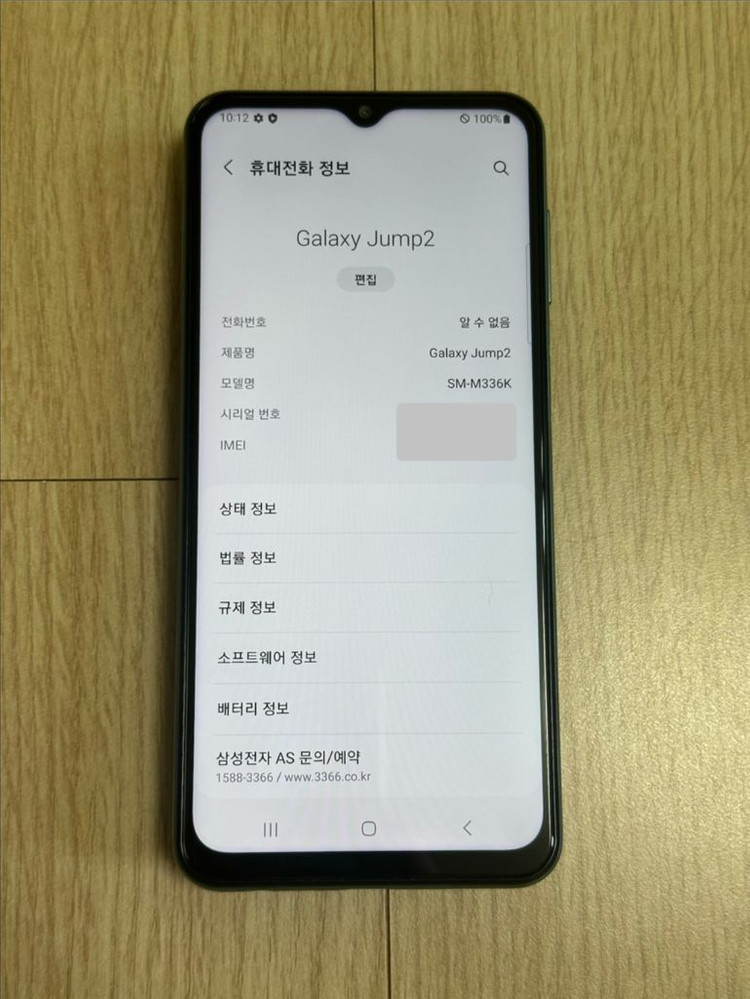 미사용 A급 M336 갤럭시점프2 그린 128GB--2
