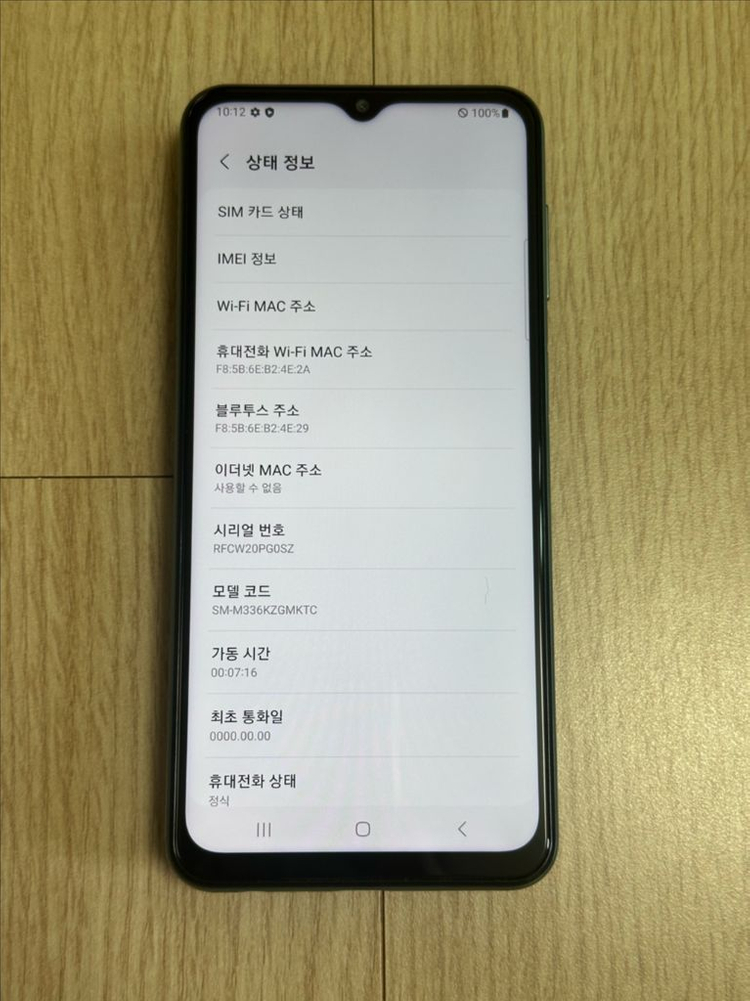 미사용 A급 M336 갤럭시점프2 그린 128GB--4