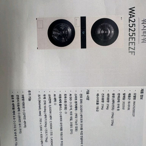 (새상품) LG 트롬 AI 오브제컬렉션 워시타워 25/25kg WA2525EEZF