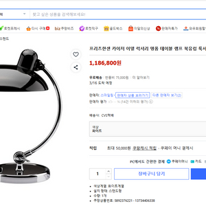 프리츠한센 카이저 이델 럭셔리 명품 테이블 램프 북유럽 룩서스 스탠드 조명 6631T 블랙모델 판매