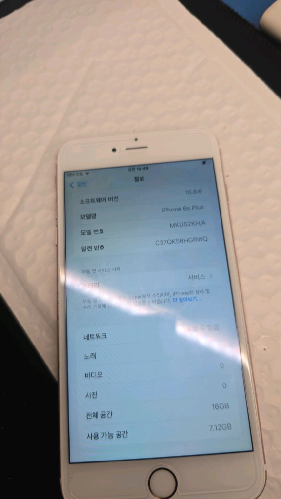 아이폰 6splus 16g. 79% 로즈골드 이미지
