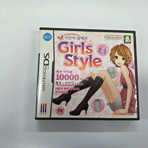 닌텐도 DS 걸스스타일 (Girls Style) 정발판 판매