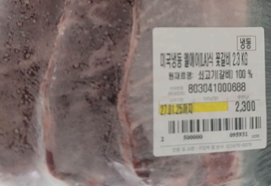 미국산 초이스 꽃갈비 세팩 5.3Kg--1