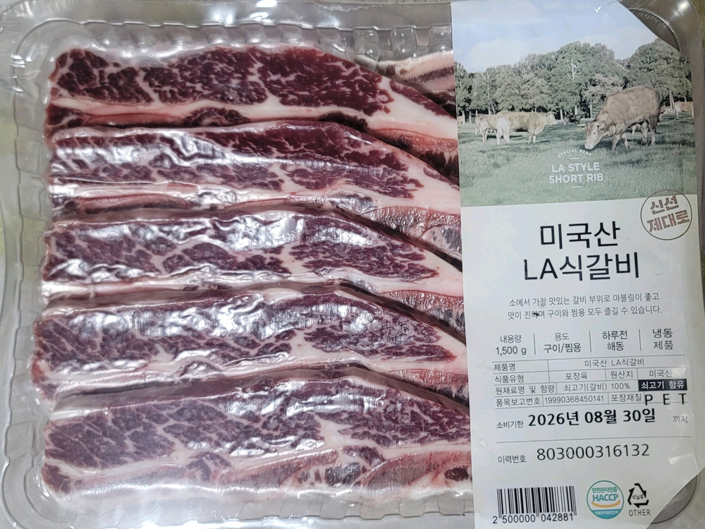 미국산 초이스 꽃갈비 세팩 5.3Kg--2