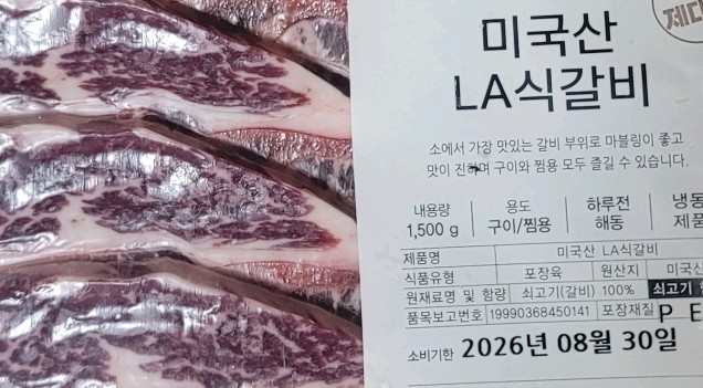 미국산 초이스 꽃갈비 세팩 5.3Kg--3