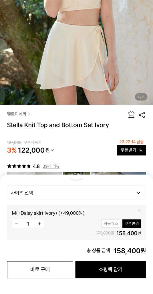 새상품] 벨로디네라 비키니 수영복 +스커트(M)--1