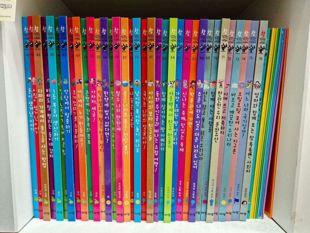 중고전집) 참똑똑한 사회씨 75권--1